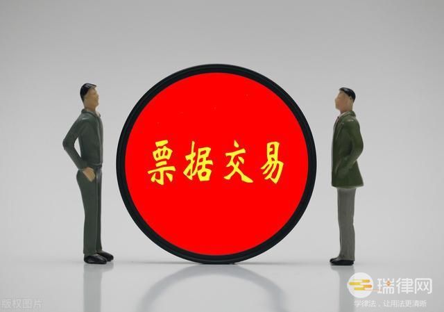  中华人民共和国票据法最新版【全文】