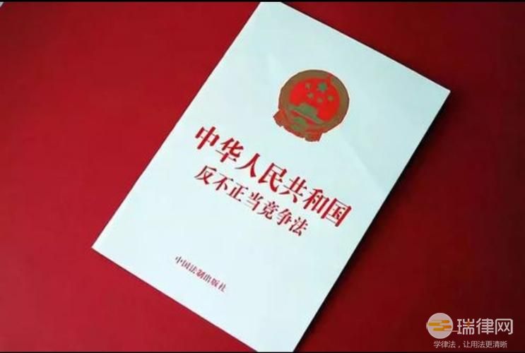 反不正当竞争法第八条的内容、主旨及释义全文2023