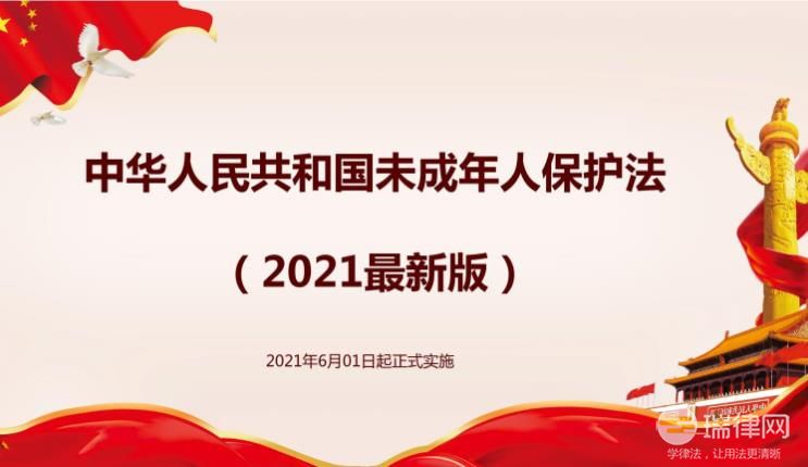 甘肃省实施《中华人民共和国未成年人保护法》办法