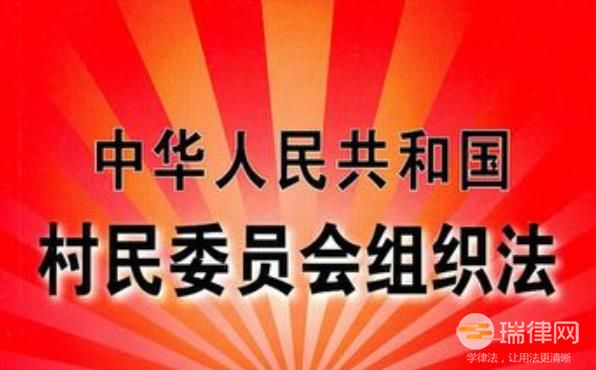 重庆市村民委员会选举办法最新修正全文2023