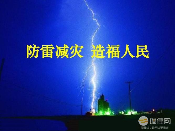 苏州市防雷减灾管理办法