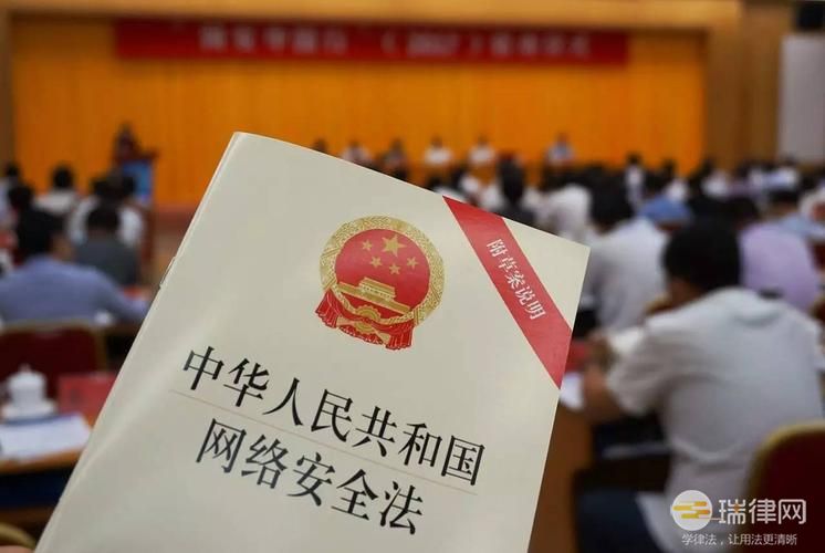 中华人民共和国网络安全法最新版全文2023