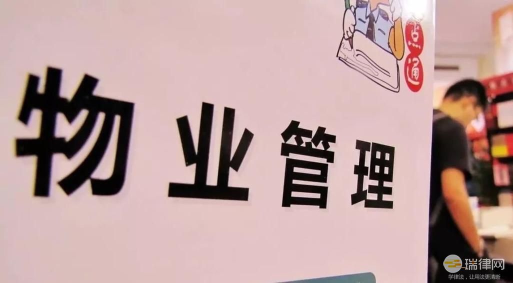 重庆市物业管理条例最新全文2023