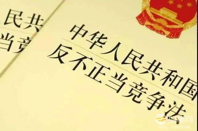 四川省反不正当竞争条例2023最新版修订全文