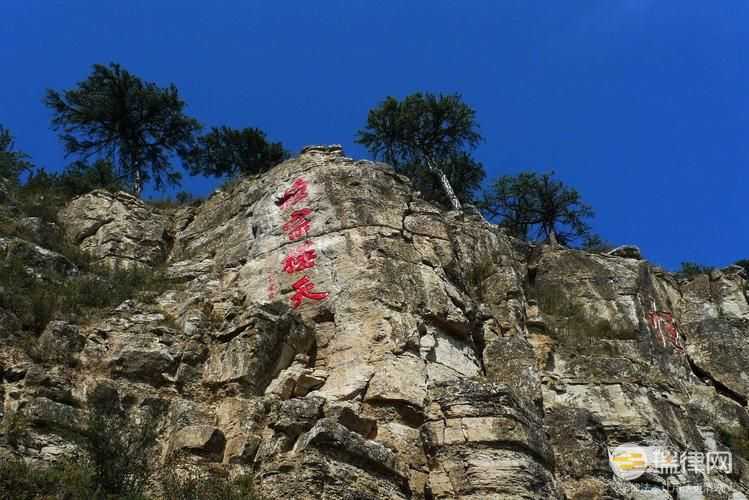 恒山风景名胜区保护条例