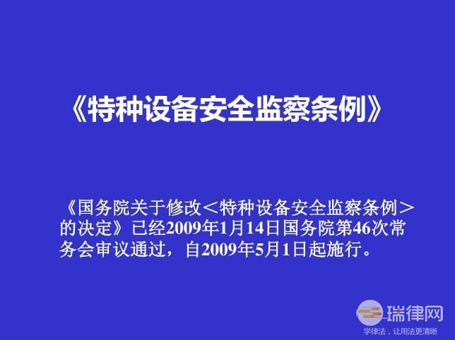 内蒙古自治区特种设备安全监察条例最新修正版全文2023