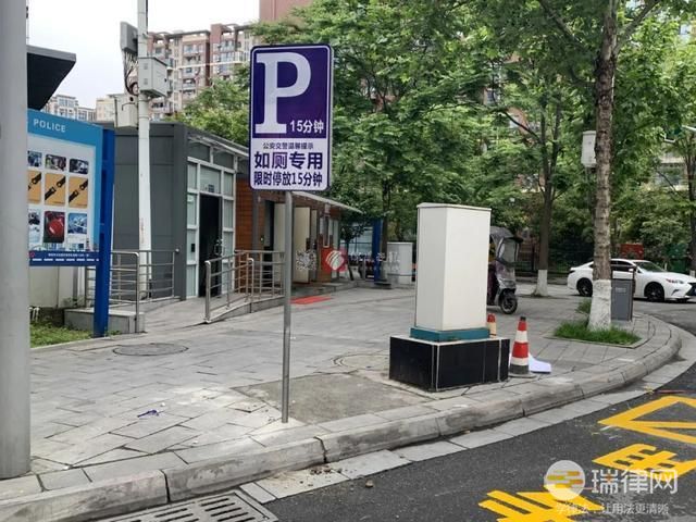 绵阳市城区停车管理条例