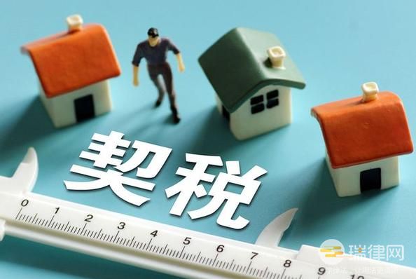 吉林省契税实施办法最新修改版全文2023