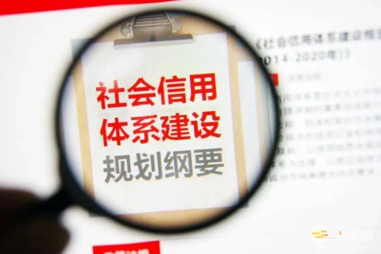 辽宁省社会信用条例2023最新版全文