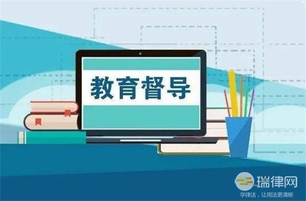 深圳经济特区教育督导条例最新修正版全文2023