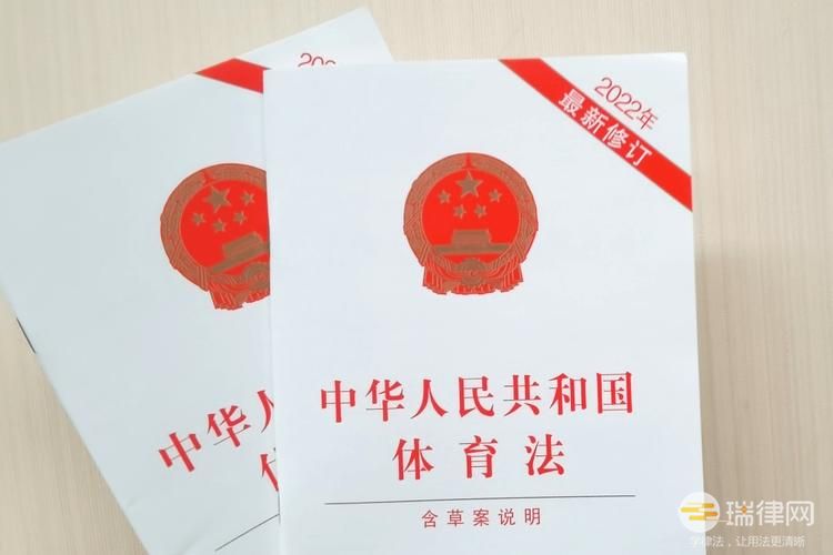 辽宁省实施 《中华人民共和国体育法》若干规定