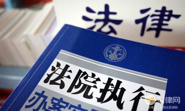 法院发出支付令对方不执行怎么办理 申请支付令的条件