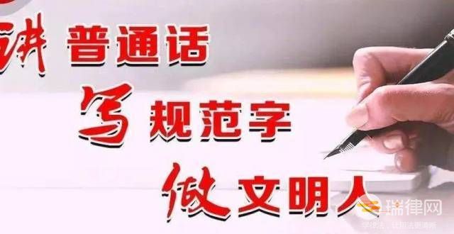 中华人民共和国国家通用语言文字法新版修订全文2023