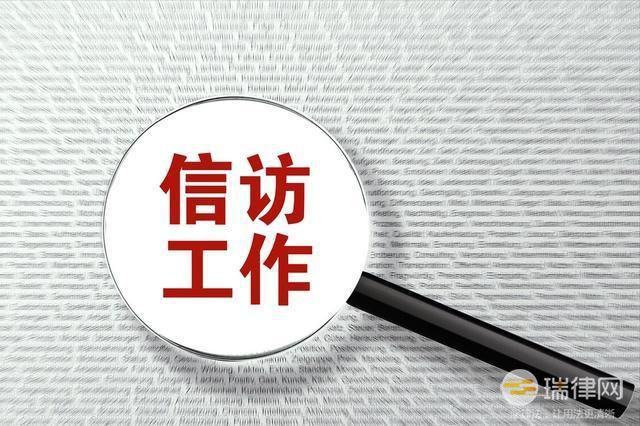 安徽省信访条例最新修订版全文2023