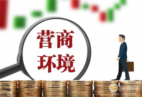 海南自由贸易港优化营商环境条例2023最新版全文