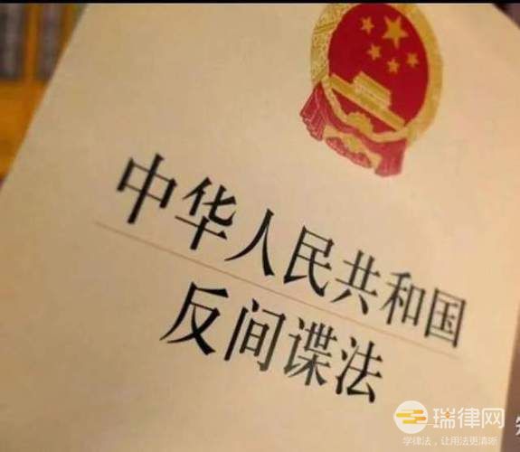 间谍罪定罪量刑 最高可判处何种刑罚?