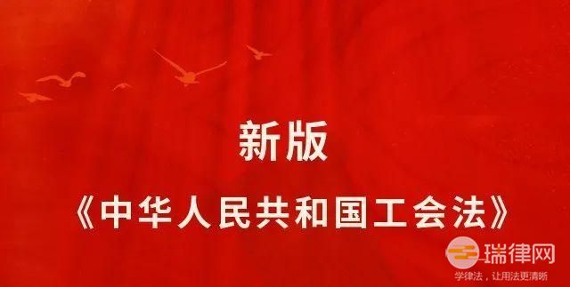 江西省实施《中华人民共和国工会法》办法最新修正版全文2023