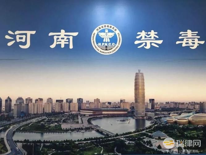 河南省禁毒条例2023最新版【全文】