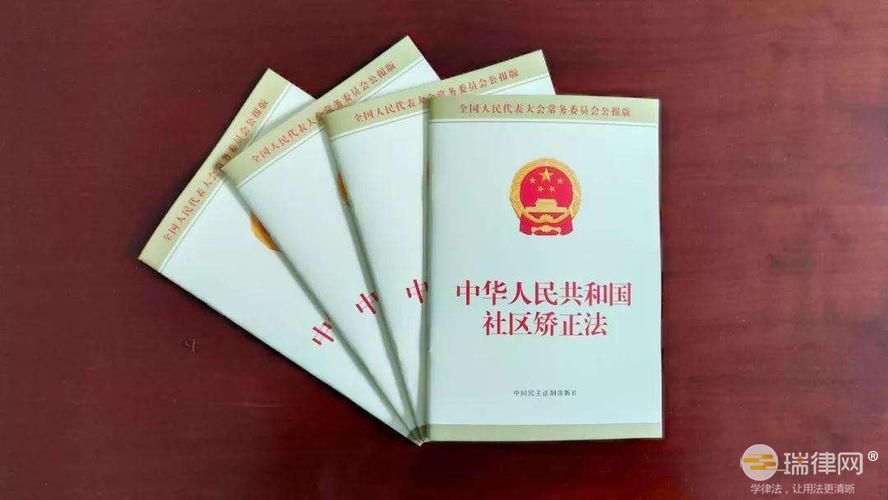 河北省社区矫正若干规定2023最新版全文