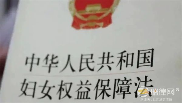 陕西省实施《中华人民共和国妇女权益保障法》办法最新修正版【全文】