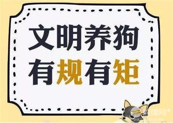 桂林市养犬管理条例