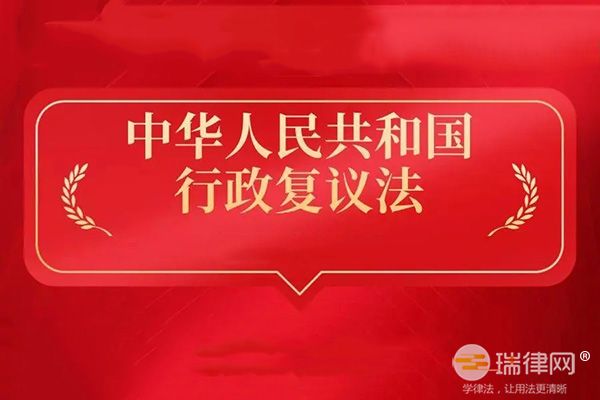 自然资源行政复议规定最新全文2023