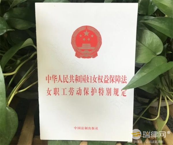 河南省女职工劳动保护特别规定