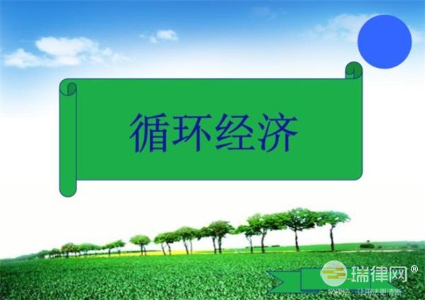 武汉市实施《中华人民共和国循环经济促进法》办法最新修正版全文2023