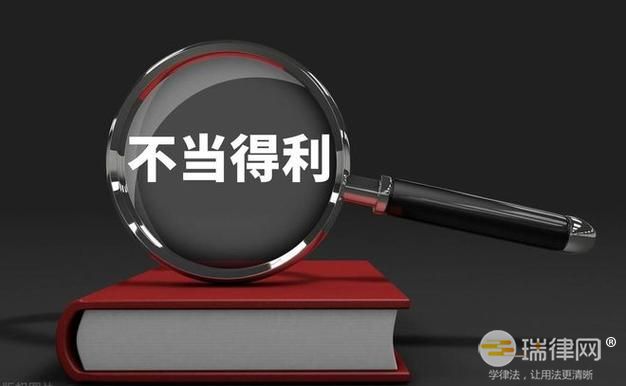 不当得利属于什么案件 不当得利的诉讼时效是多长时间