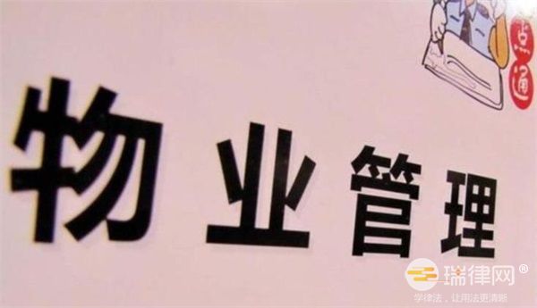 韶关市新建住宅物业社区公共服务用房配建管理规定最新全文2023