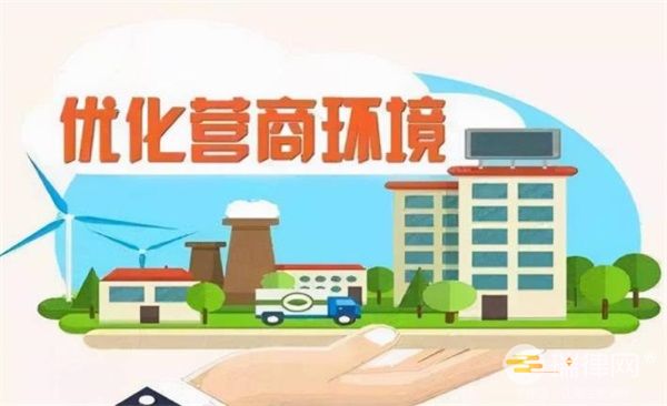 重庆市优化营商环境条例新版全文2023