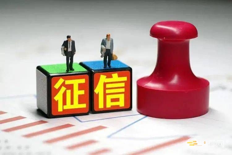 失信行为纠正后的信用信息修复管理办法试行2023最新修复版全文