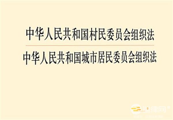 天津市实施《中华人民共和国村民委员会组织法》办法