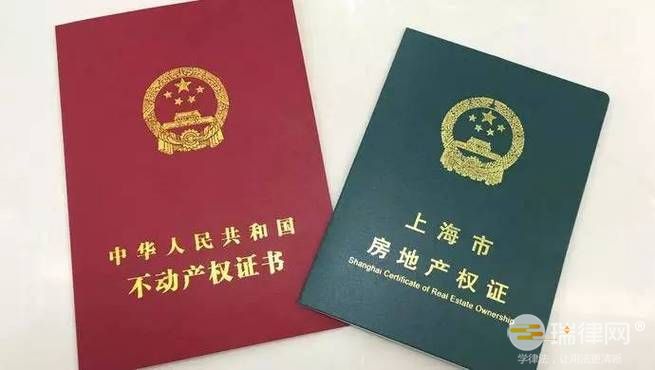 民法典中房产证加名字就有产权吗 房产证上加名字离婚是否有产权