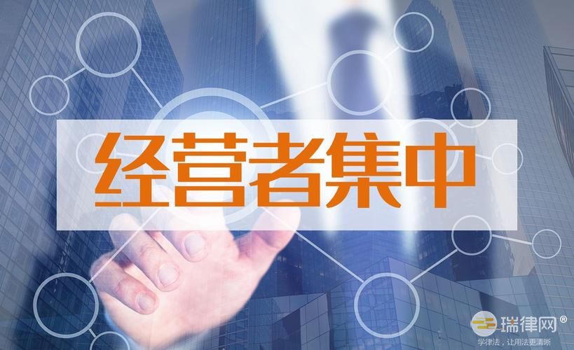 经营者集中审查规定2023最新版全文