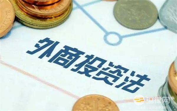 上海实施《中华人民共和国外商投资法》若干问题的决定最新2023