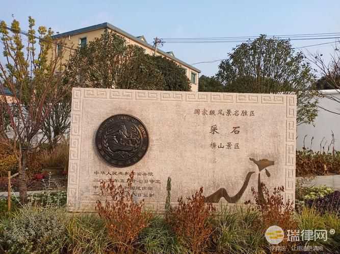 马鞍山市采石风景名胜区条例