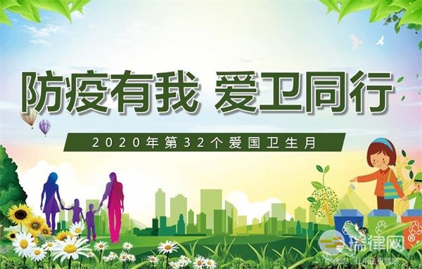 秦皇岛市爱国卫生管理办法