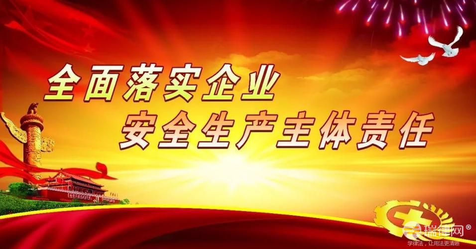 工业产品销售单位落实质量安全主体责任监督管理规定2023最新版全文