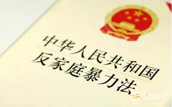 中华人民共和国反家庭暴力法新版全文2023