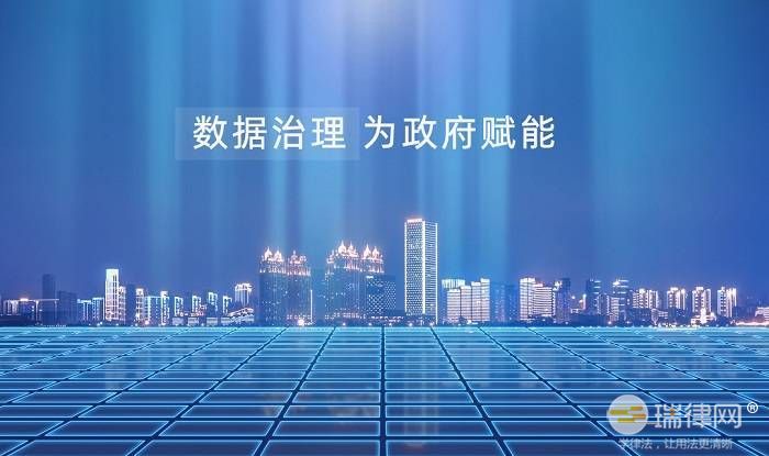 贵阳市政府数据共享开放实施办法