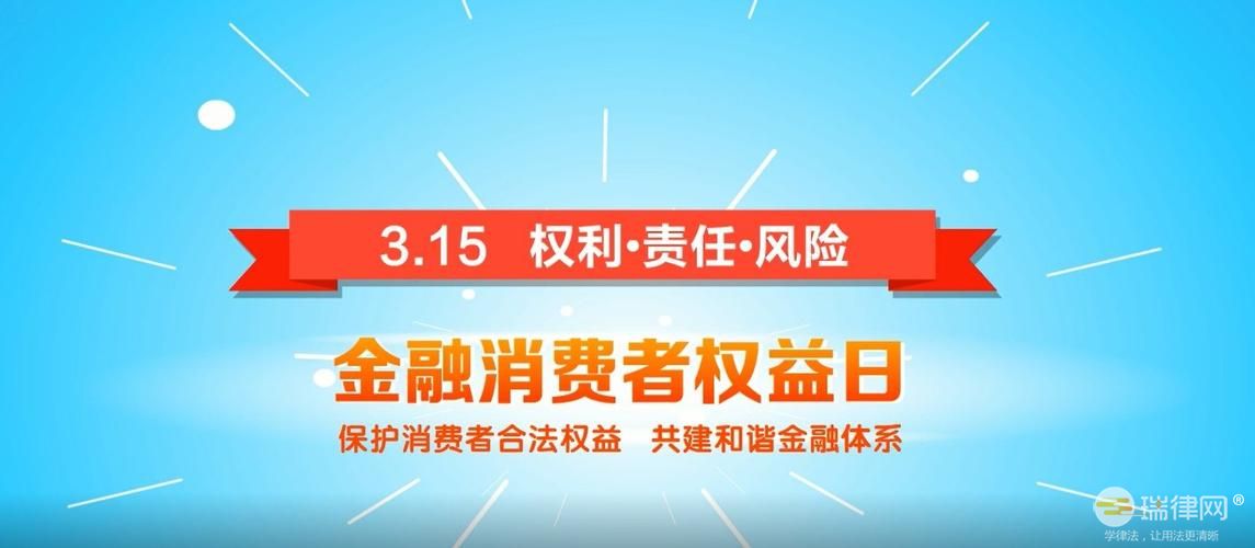 银行保险机构消费者权益保护管理办法2023最新版全文