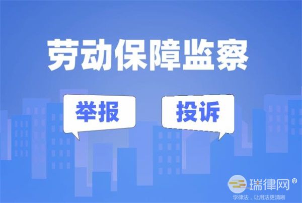 广东省劳动保障监察条例最新全文2023