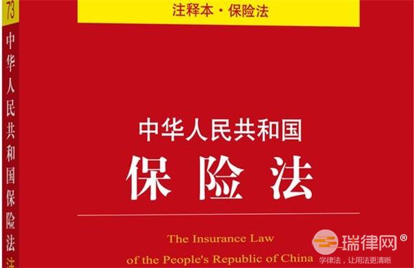 中华人民共和国保险法司法解释新版全文2023