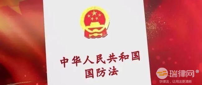 中华人民共和国国防法新版全文2023