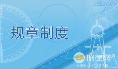 鞍山市起草地方性法规和制定政府规章程序规定最新版全文2024