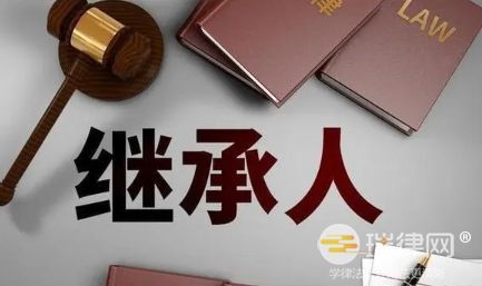 民法典儿媳是法定继承人吗 哪些是法定继承人之外的人