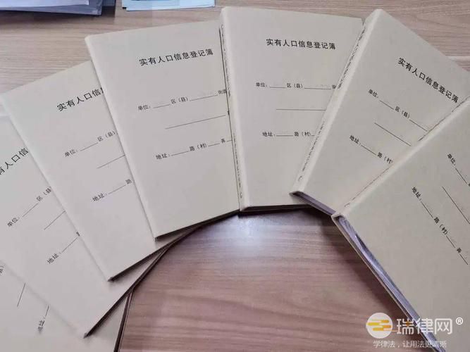 东莞市实有人口信息登记管理办法解读2023最新版