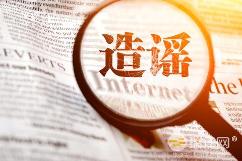 网络造谣诽谤行为怎么处罚的 诽谤罪构成要件有哪些