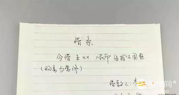 欠条和借条的区别 欠条和借条法律效力